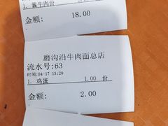 -清真磨沟沿老字号牛肉面(总店)