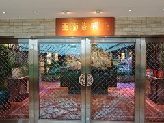 -白天鹅宾馆-玉堂春暖餐厅