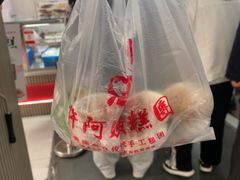 -许阿姨糕团店(南京总店)