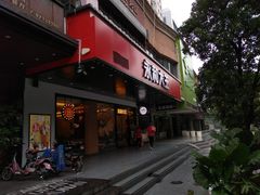 门面-永和大王(高新中四道店)