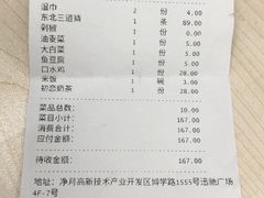 -伟大航路烤鱼(迅驰广场店)