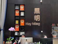-黑明餐厅(白鹭洲店)