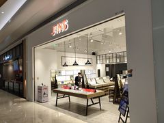 -JINS睛姿眼镜(壹方城店)