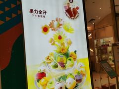 -哈根达斯(芳圆里店)