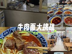 -十八梯眼镜面(五红路店)