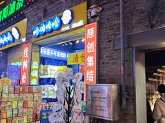 -东西巷