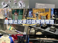 -上海体育博物馆