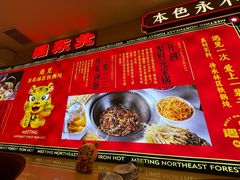 -遇东北林区铁锅炖(南开店)