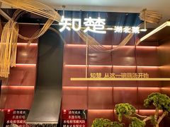 -知楚•精致湖北菜(武商MALL店)
