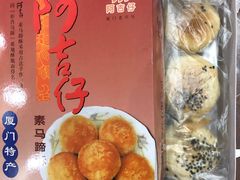 -阿吉仔(大元路店)