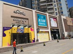 -岁宝Shirble plaza(龙珠店)