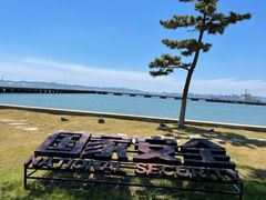 -刘公岛景区