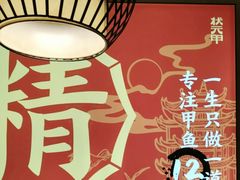 -状元甲·湖北甲鱼大王(汉口火车站店)