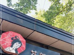 门面-茶颜悦色(岳麓山顶店)