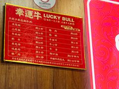 -幸运牛汕头小黄牛牛肉火锅(梅林店)