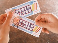 -杭州乐园