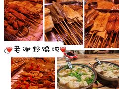 -老谢野馄饨(延安路店)