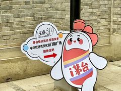 -中华巴洛克风情街