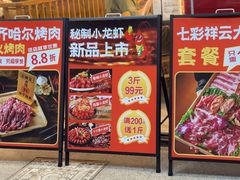 -正宗齐齐哈尔烤肉·齐牛哥鲜切炭火烤肉(杭州总店)