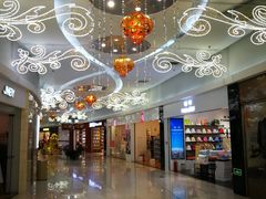 -方恒购物中心(望京小街店)
