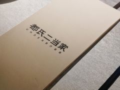 -都氏家DUSJOY(翡翠城店)