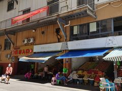 -三亚新鸿港水果一级批发市场