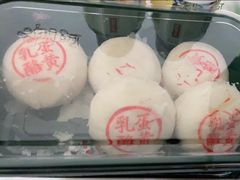 乳酪蛋黄-泸溪河桃酥(长乐路店)