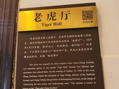 -张学良旧居陈列馆