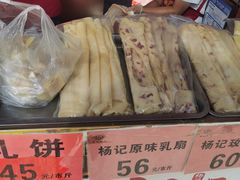 -杨记乳扇·雕梅