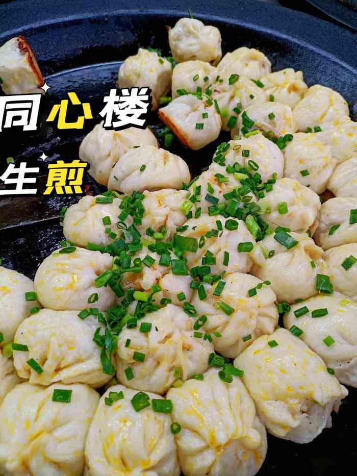 同心楼-"绍兴人的记忆,从很小的时候就是这个地方这."-大众点评移动版