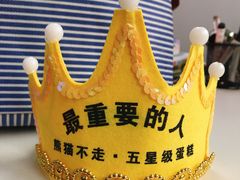 -熊猫不走蛋糕（同城送）(长沙店)