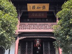 -采石矶景区