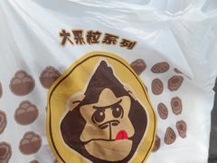 -星星奶冰·汤圆(甘肃路店)