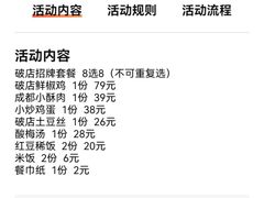 -泥糊破店小酒馆·团建聚餐(南京西路店)