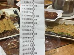 账单-金刚山烧烤(中山路店)