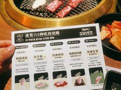 -虎哥六韩式烤肉料理 TIGERGRILL(隆生金山湖中心购物广场店)
