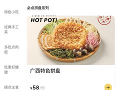 -小螺大作·螺蛳粉火锅(林和西店)