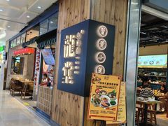 -龍堂蟹黄小笼包(万家丽店)