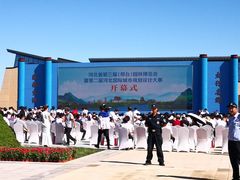 -河北省第三届（邢台园博园）园林博览会