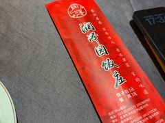 -润泽园饭庄(中山路店)