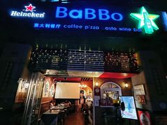 -BaBBo巴博意大利餐厅