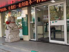 -中国农业银行(平望支行)