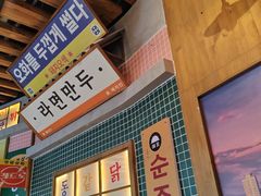 -姜胖胖韩式自助烤肉(光明万达店)