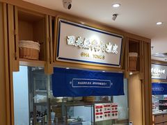 -马记永·兰州牛肉面(天通苑家乐福店)