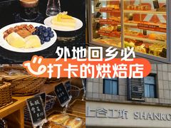 -上谷工坊(悦达广场店)