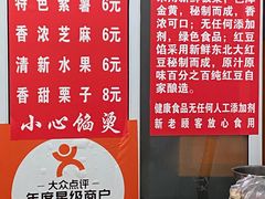 -孙氏梅花糕(马台街)