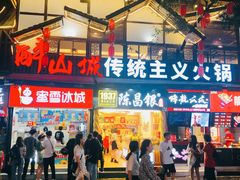 -八一路好吃街(雨田商务大厦店)