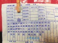 账单-刘胖子家常菜·蹄花焖藕(中央花园店)