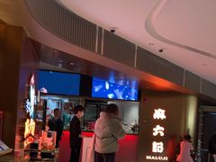 -麻六记(新天地店)