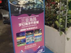-南海渔家•海鲜•正宗海南菜(海棠湾店)